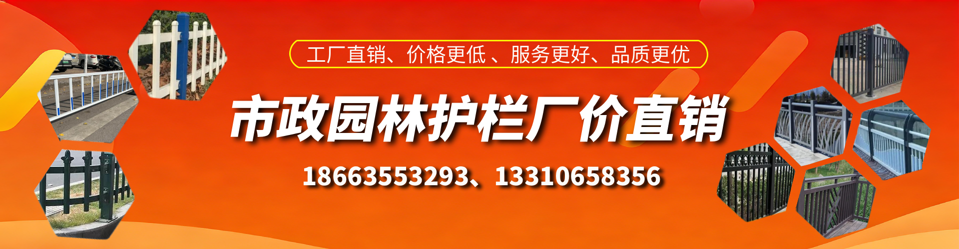 南通市政护栏厂家